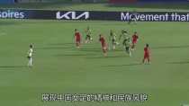 中国女足展现实力，获得连战连胜